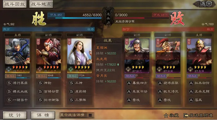 《三國志戰略版》S10開荒陣容推薦 北定中原開荒陣容戰法搭配對比 《三國志戰略版》S10開荒陣容推薦 北定中原開荒陣容戰法搭配對比