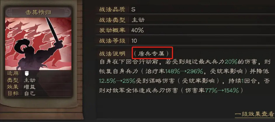 《三國志戰略版》桃園隊盾還是槍 桃園陣容搭配推薦 《三國志戰略版》桃園隊盾還是槍 桃園陣容搭配推薦
