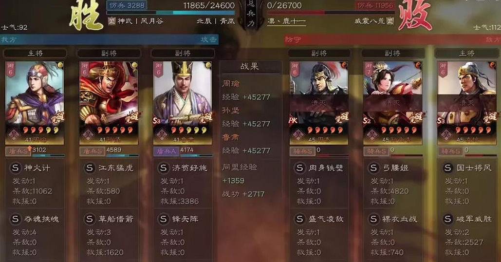 《三國志戰略版》神火盾怎麽玩 周瑜神火盾陣容推薦 《三國志戰略版》神火盾怎麽玩 周瑜神火盾陣容推薦