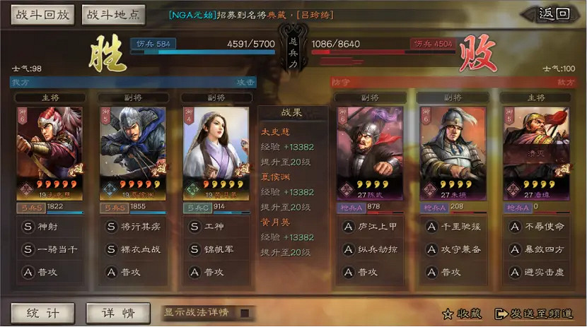 《三國志戰略版》S10開荒陣容推薦 北定中原開荒陣容戰法搭配對比 《三國志戰略版》S10開荒陣容推薦 北定中原開荒陣容戰法搭配對比