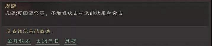 《三國志戰略版》驍健神行戰法解讀 驍健神行戰法搭配攻略