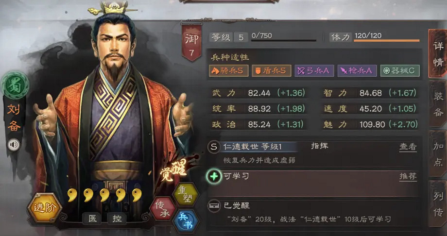 《三國志戰略版》桃園隊盾還是槍 桃園陣容搭配推薦 《三國志戰略版》桃園隊盾還是槍 桃園陣容搭配推薦