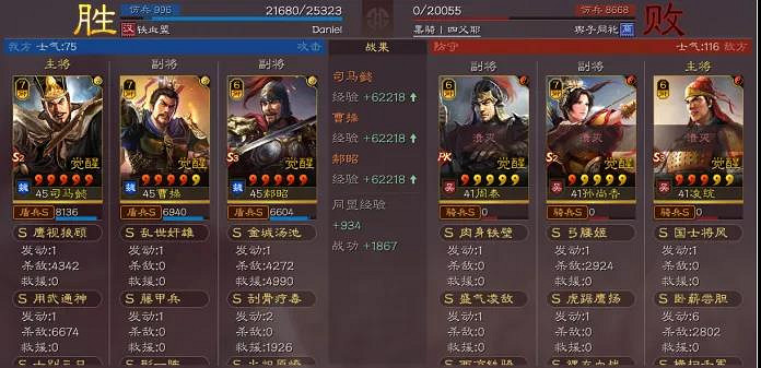 《三國志戰略版》形一陣最強陣容 形一陣司馬盾陣容推薦 《三國志戰略版》形一陣最強陣容 形一陣司馬盾陣容推薦