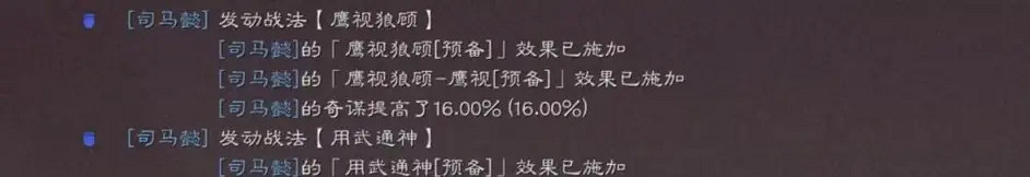 《三國志戰略版》形一陣司馬盾陣容推薦 形一司馬盾怎麽樣 《三國志戰略版》形一陣司馬盾陣容推薦 形一司馬盾怎麽樣
