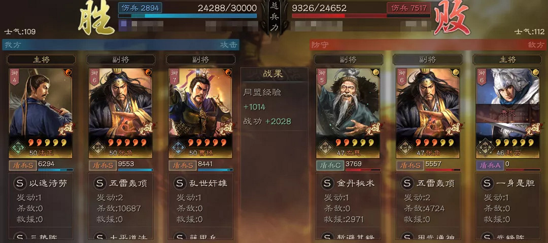 《三國志戰略版》三勢法正盾陣容推薦 三勢法正曹操張角怎麽樣 《三國志戰略版》三勢法正盾陣容推薦 三勢法正曹操張角怎麽樣