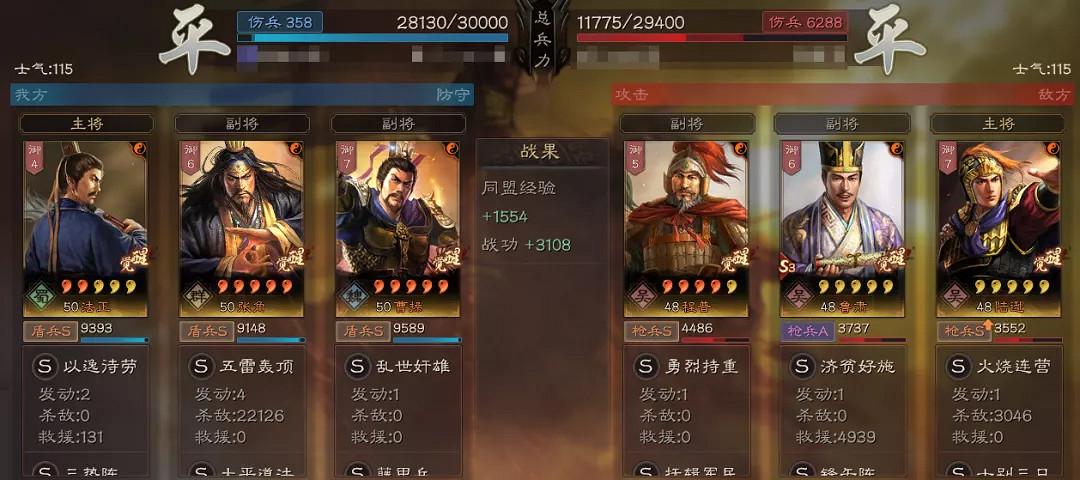 《三國志戰略版》三勢法正盾陣容推薦 三勢法正曹操張角怎麽樣 《三國志戰略版》三勢法正盾陣容推薦 三勢法正曹操張角怎麽樣