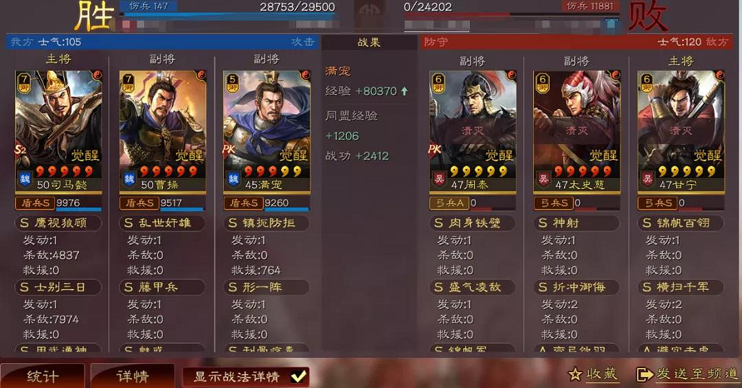 《三國志戰略版》形一陣怎麽用 形一陣最強陣容推薦 《三國志戰略版》形一陣怎麽用 形一陣最強陣容推薦