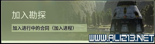 《翼星求生》新手攻略圖文全面解析 Icarus怎麽快速入門？