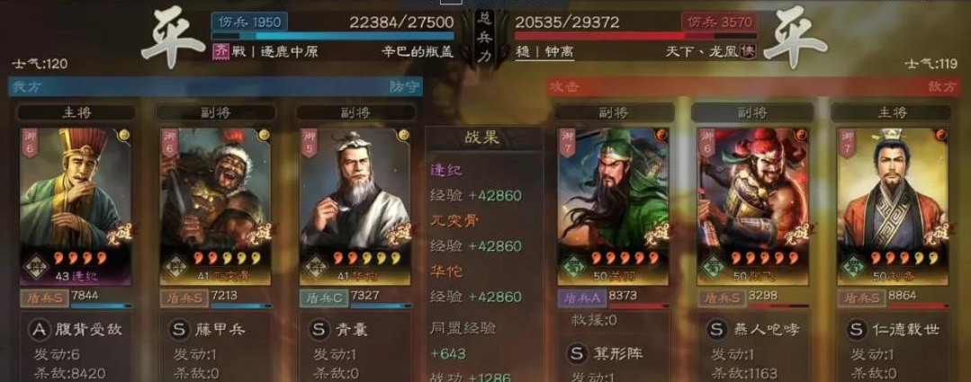 《三國志戰略版》逢紀黑科技陣容推薦 逄紀藤甲黑科技搭配攻略 《三國志戰略版》逢紀黑科技陣容推薦 逄紀藤甲黑科技搭配攻略