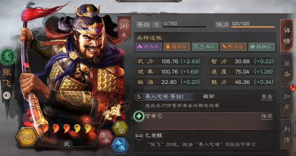 《三國志戰略版》桃園隊盾還是槍 桃園陣容搭配推薦 《三國志戰略版》桃園隊盾還是槍 桃園陣容搭配推薦