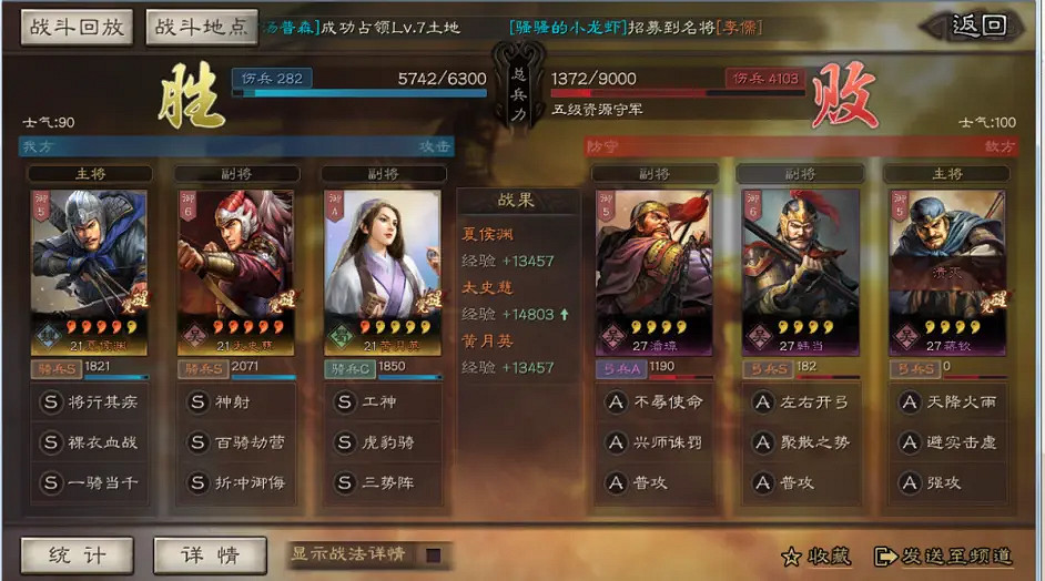 《三國志戰略版》黃月英開荒陣容推薦 黃月英陣容戰法搭配 《三國志戰略版》黃月英開荒陣容推薦 黃月英陣容戰法搭配