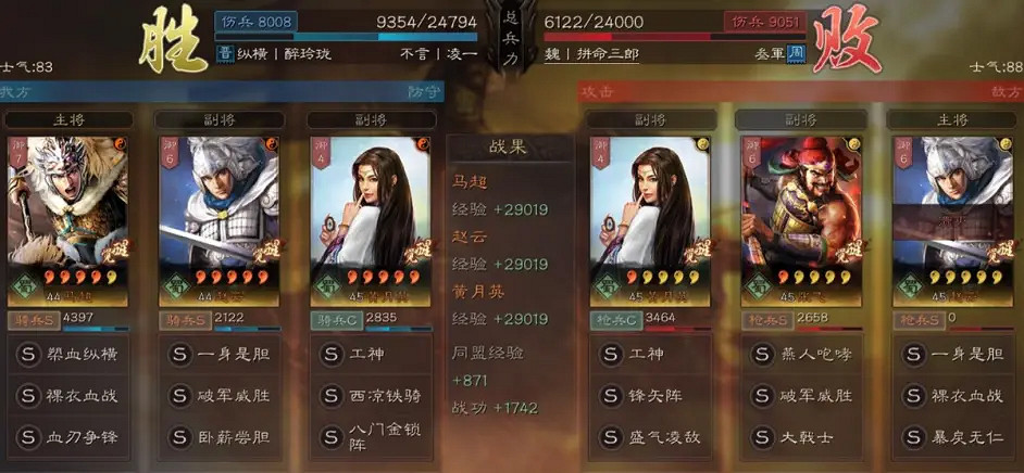 《三國志戰略版》馬超陣容推薦 血刃爭鋒馬超蜀騎戰法搭配攻略 《三國志戰略版》馬超陣容推薦 血刃爭鋒馬超蜀騎戰法搭配攻略