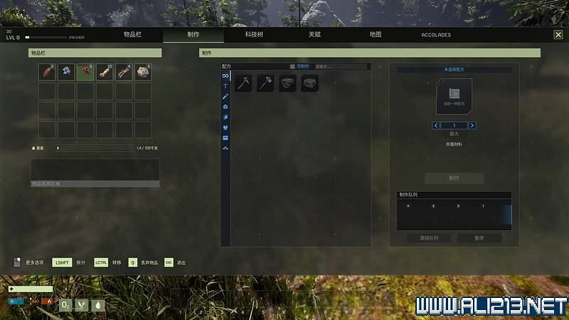 《翼星求生》新手攻略圖文全面解析 Icarus怎麽快速入門？