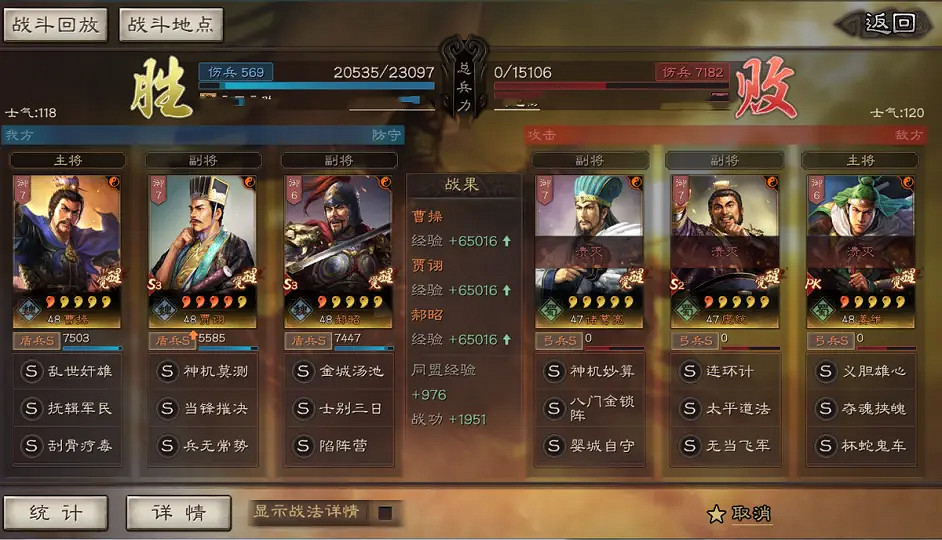 《三國志戰略版》賈詡郝昭盾陣容推薦 賈詡魏法盾怎麽玩 《三國志戰略版》賈詡郝昭盾陣容推薦 賈詡魏法盾怎麽玩