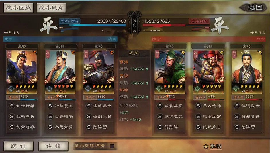 《三國志戰略版》賈詡郝昭盾陣容推薦 賈詡魏法盾怎麽玩 《三國志戰略版》賈詡郝昭盾陣容推薦 賈詡魏法盾怎麽玩