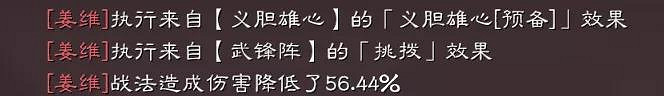 《三國志戰略版》武鋒群弓陣容推薦 17禦武鋒陣群弓怎麽玩 《三國志戰略版》武鋒群弓陣容推薦 17禦武鋒陣群弓怎麽玩