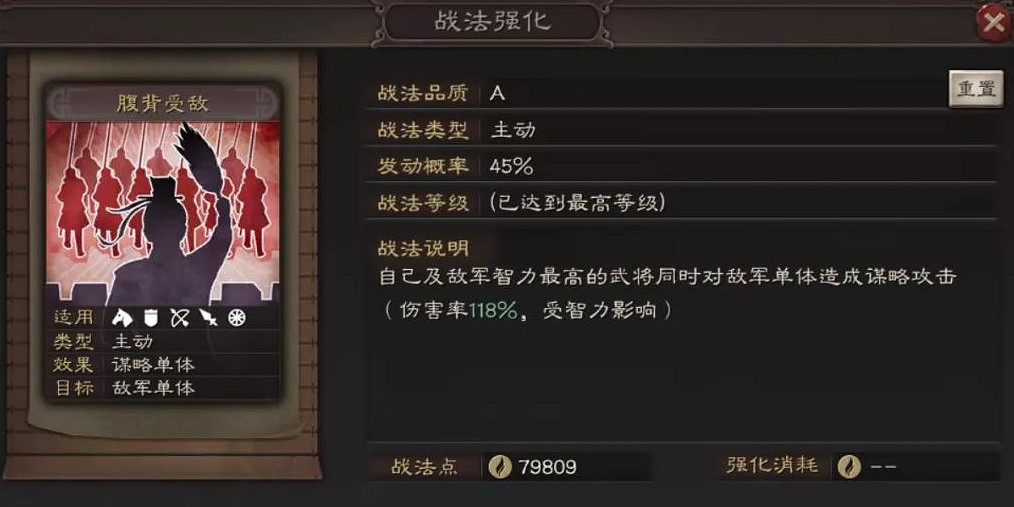 《三國志戰略版》逢紀黑科技陣容推薦 逄紀藤甲黑科技搭配攻略 《三國志戰略版》逢紀黑科技陣容推薦 逄紀藤甲黑科技搭配攻略