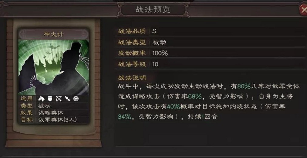 《三國志戰略版》神火盾怎麽玩 周瑜神火盾陣容推薦 《三國志戰略版》神火盾怎麽玩 周瑜神火盾陣容推薦