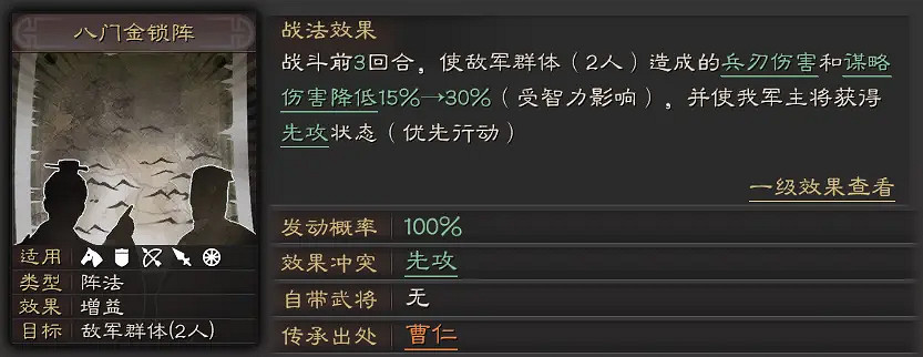 《三國志戰略版》SP朱儁三勢陣 SP朱儁趙雲賈詡黑科技陣容推薦 《三國志戰略版》SP朱儁三勢陣 SP朱儁趙雲賈詡黑科技陣容推薦