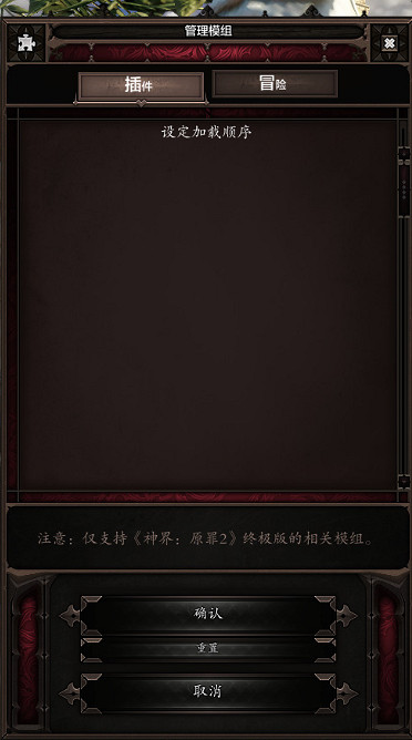 《神諭:原罪2》mod怎麽裝?mod安裝攻略分享 《神諭:原罪2》mod怎麽裝?mod安裝攻略分享