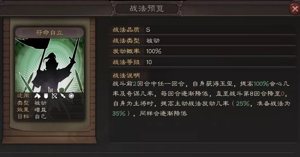 《三國志戰略版》核彈袁術登庸令黑科技 新版核彈袁術陣容搭配推薦 《三國志戰略版》核彈袁術登庸令黑科技 新版核彈袁術陣容搭配推薦