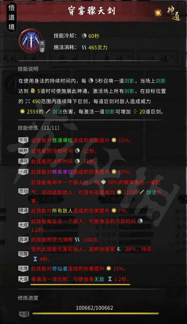 《鬼谷八荒》水劍流怎麽玩？水劍流宗門版本玩法推薦