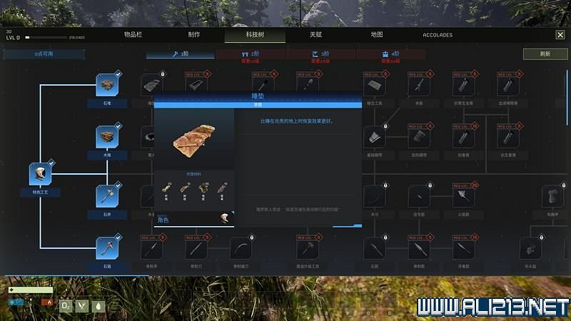 《翼星求生》新手攻略圖文全面解析 Icarus怎麽快速入門？