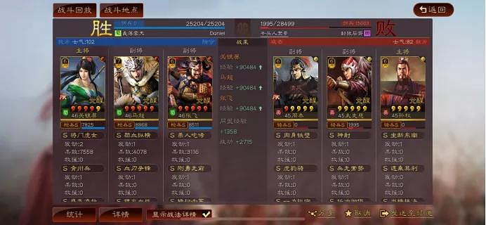 《三國志戰略版》關銀屏馬超張飛陣容推薦 S10關妹小蜀槍搭配 《三國志戰略版》關銀屏馬超張飛陣容推薦 S10關妹小蜀槍搭配