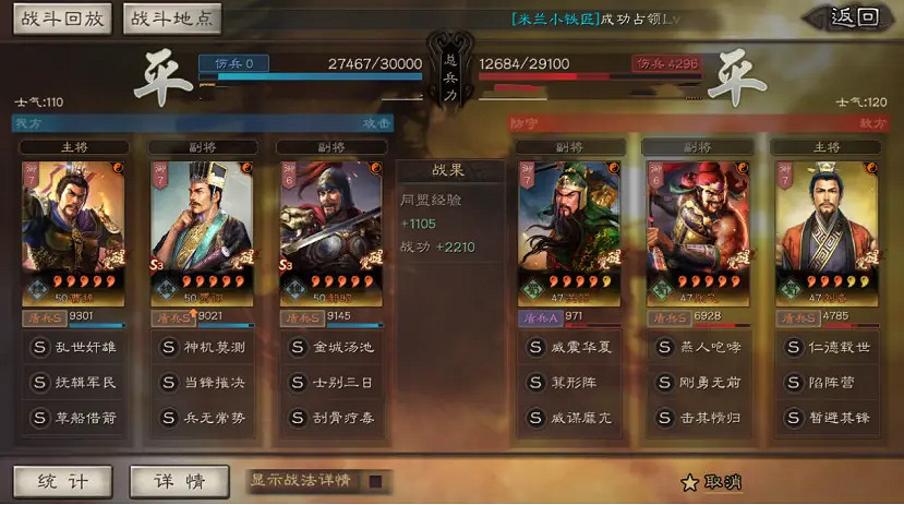 《三國志戰略版》賈詡郝昭盾陣容推薦 賈詡魏法盾怎麽玩 《三國志戰略版》賈詡郝昭盾陣容推薦 賈詡魏法盾怎麽玩