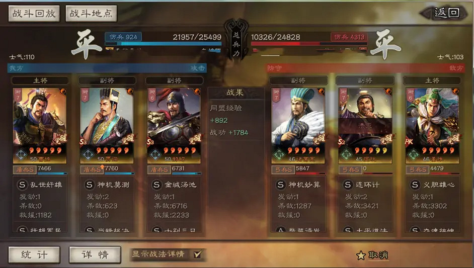 《三國志戰略版》賈詡郝昭盾陣容推薦 賈詡魏法盾怎麽玩 《三國志戰略版》賈詡郝昭盾陣容推薦 賈詡魏法盾怎麽玩