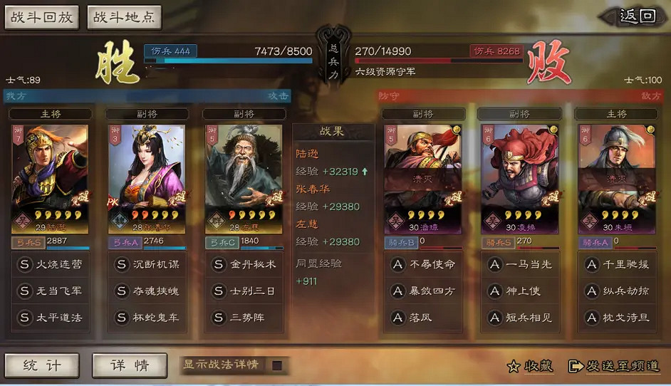 《三國志戰略版》S10開荒陣容推薦 北定中原開荒陣容戰法搭配對比 《三國志戰略版》S10開荒陣容推薦 北定中原開荒陣容戰法搭配對比