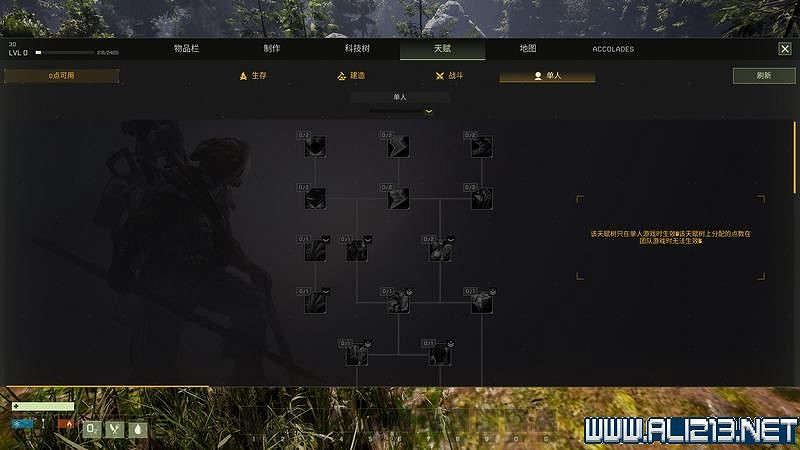 《翼星求生》新手攻略圖文全面解析 Icarus怎麽快速入門？