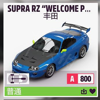 《極限競速地平線5》公路賽怎麽開？公路賽賽車調校分享