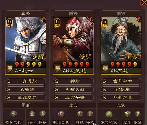 《三國志戰略版》武鋒群弓陣容推薦 17禦武鋒陣群弓怎麽玩 《三國志戰略版》武鋒群弓陣容推薦 17禦武鋒陣群弓怎麽玩