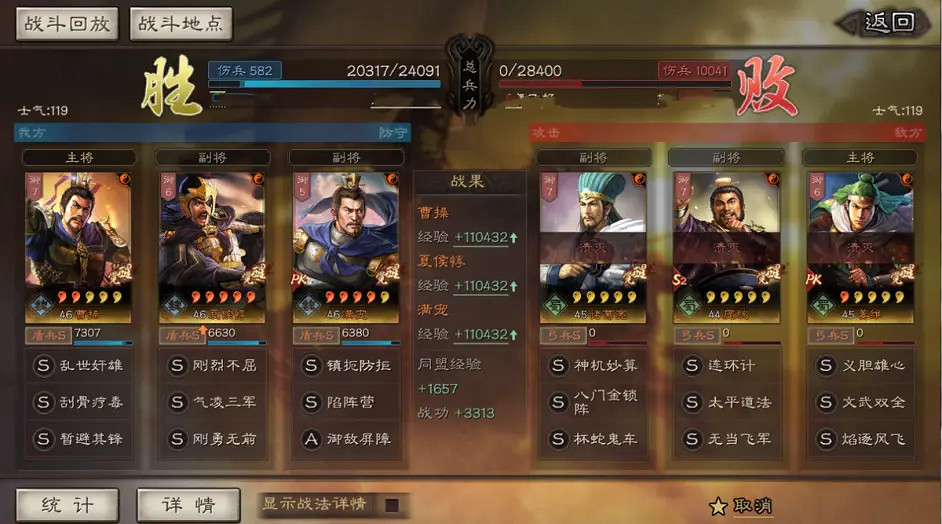 《三國志戰略版》滿寵T0搭配 滿寵陣容搭配推薦 《三國志戰略版》滿寵T0搭配 滿寵陣容搭配推薦