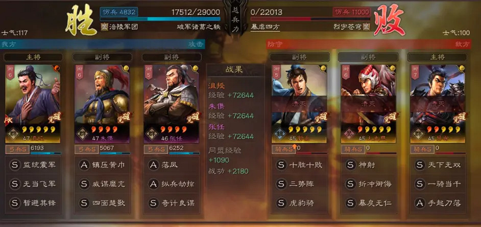 《三國志戰略版》沮授群弓陣容推薦 沮授群弓戰法搭配攻略 《三國志戰略版》沮授群弓陣容推薦 沮授群弓戰法搭配攻略