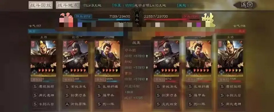 《三國志戰略版》形一陣司馬盾陣容推薦 形一司馬盾怎麽樣 《三國志戰略版》形一陣司馬盾陣容推薦 形一司馬盾怎麽樣