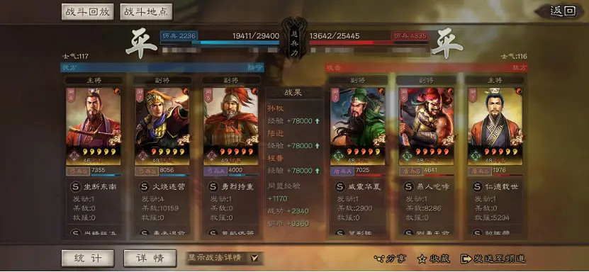 《三國志戰略版》孫權陸遜程普陣容推薦 孫權天王弓怎麽玩 《三國志戰略版》孫權陸遜程普陣容推薦 孫權天王弓怎麽玩