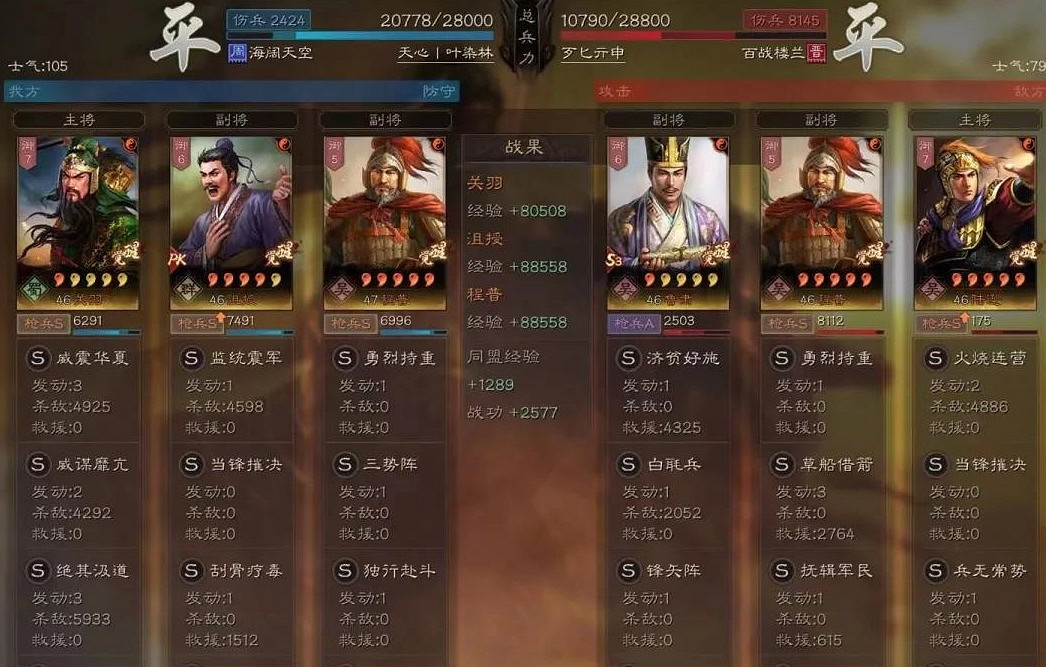 《三國志戰略版》三勢關羽陣容推薦 三勢陣關羽沮授程普搭配攻略 《三國志戰略版》三勢關羽陣容推薦 三勢陣關羽沮授程普搭配攻略