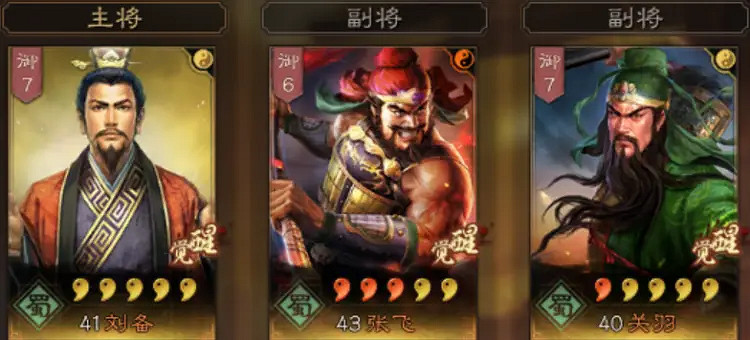 《三國志戰略版》桃園隊盾還是槍 桃園陣容搭配推薦 《三國志戰略版》桃園隊盾還是槍 桃園陣容搭配推薦