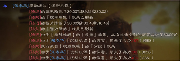 《三國志戰略版》張春華值得培養嗎 張春華兵書戰法陣容搭配攻略 《三國志戰略版》張春華值得培養嗎 張春華兵書戰法陣容搭配攻略