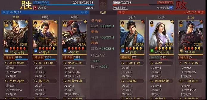 《三國志戰略版》形一陣最強陣容 形一陣司馬盾陣容推薦 《三國志戰略版》形一陣最強陣容 形一陣司馬盾陣容推薦