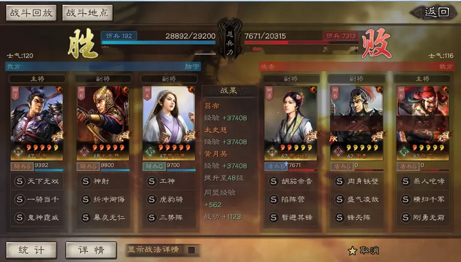 《三國志戰略版》黃月英開荒陣容推薦 黃月英陣容戰法搭配 《三國志戰略版》黃月英開荒陣容推薦 黃月英陣容戰法搭配