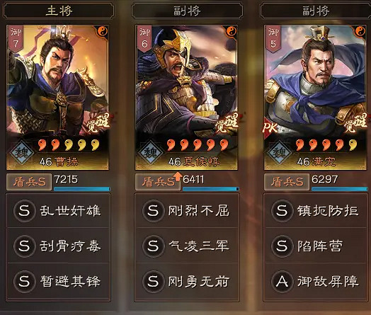 《三國志戰略版》滿寵T0搭配 滿寵陣容搭配推薦 《三國志戰略版》滿寵T0搭配 滿寵陣容搭配推薦