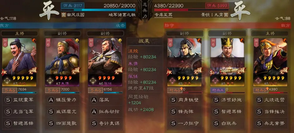 《三國志戰略版》沮授群弓陣容推薦 沮授群弓戰法搭配攻略 《三國志戰略版》沮授群弓陣容推薦 沮授群弓戰法搭配攻略