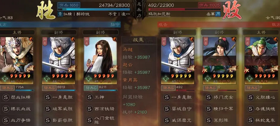 《三國志戰略版》馬超陣容推薦 血刃爭鋒馬超蜀騎戰法搭配攻略 《三國志戰略版》馬超陣容推薦 血刃爭鋒馬超蜀騎戰法搭配攻略