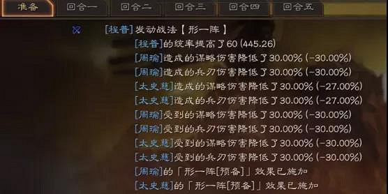 《三國志戰略版》形一陣怎麽用 形一陣最強陣容推薦 《三國志戰略版》形一陣怎麽用 形一陣最強陣容推薦