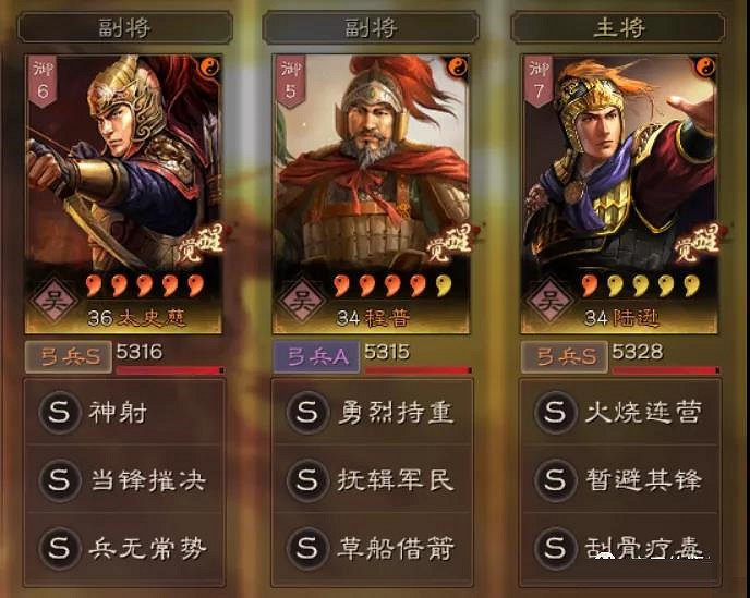 《三國志戰略版》吳國肉弓陣容推薦 陸遜太史慈程普肉弓戰法兵書搭配 《三國志戰略版》吳國肉弓陣容推薦 陸遜太史慈程普肉弓戰法兵書搭配