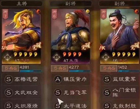 《三國志戰略版》SP袁紹陣容推薦 SP袁紹朱儁沮授還是SP袁紹張角左慈 《三國志戰略版》SP袁紹陣容推薦 SP袁紹朱儁沮授還是SP袁紹張角左慈