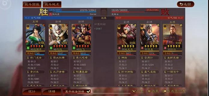 《三國志戰略版》巾幗加點推薦 王翼巾幗特性怎麽樣 《三國志戰略版》巾幗加點推薦 王翼巾幗特性怎麽樣